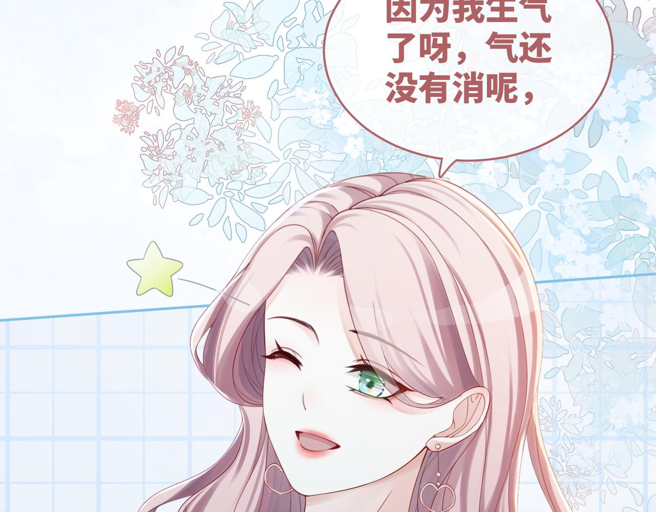 第47话 坦诚心意69