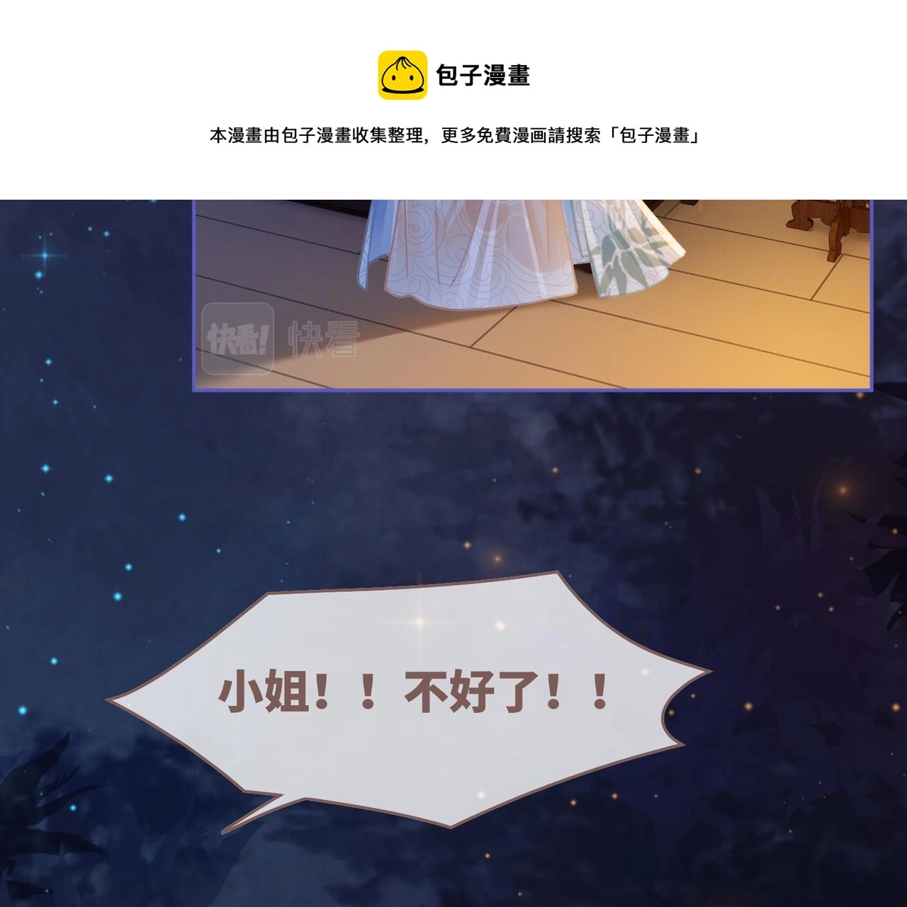 第65话 奇葩家人的小算盘20