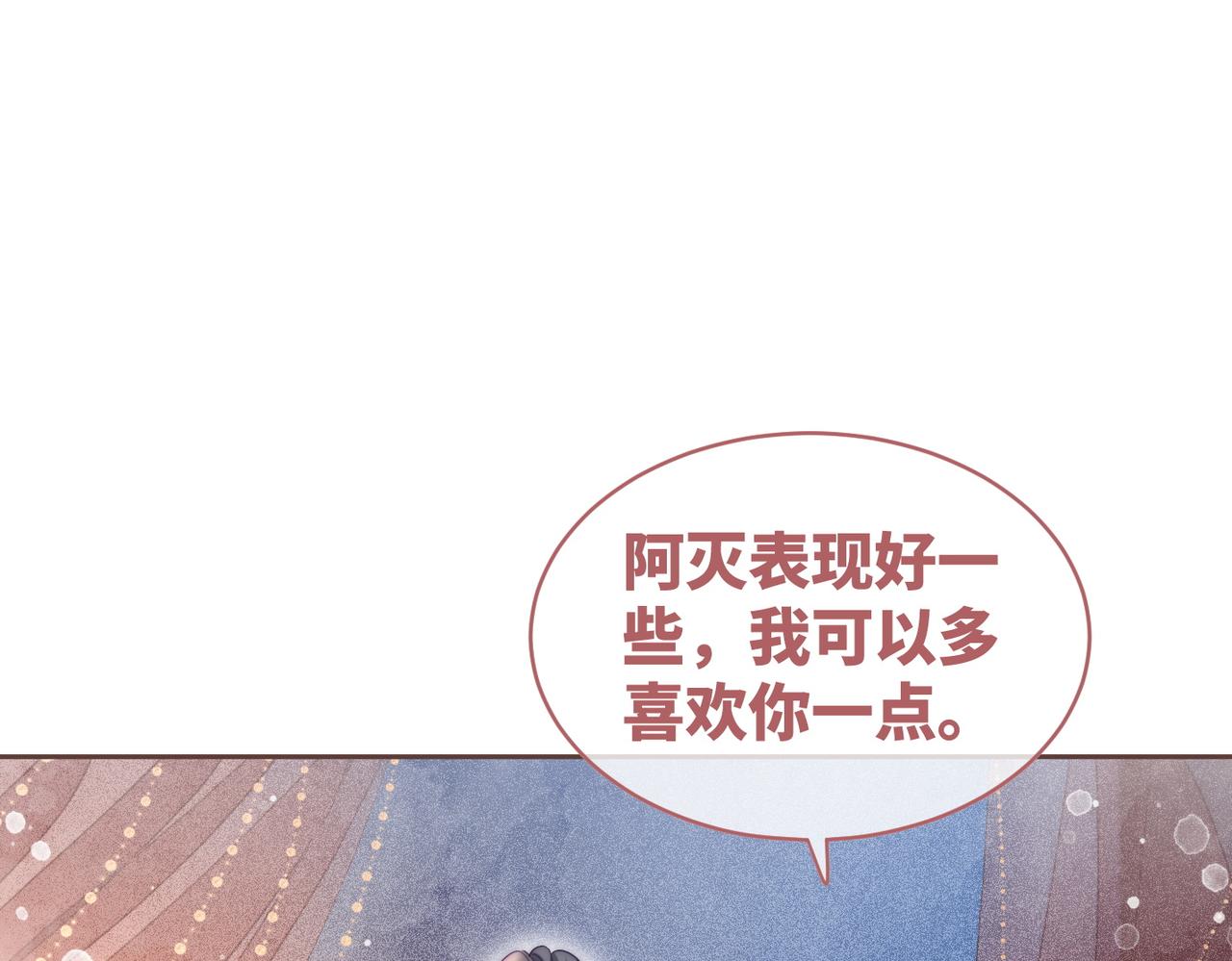 第113话做奸夫？！80