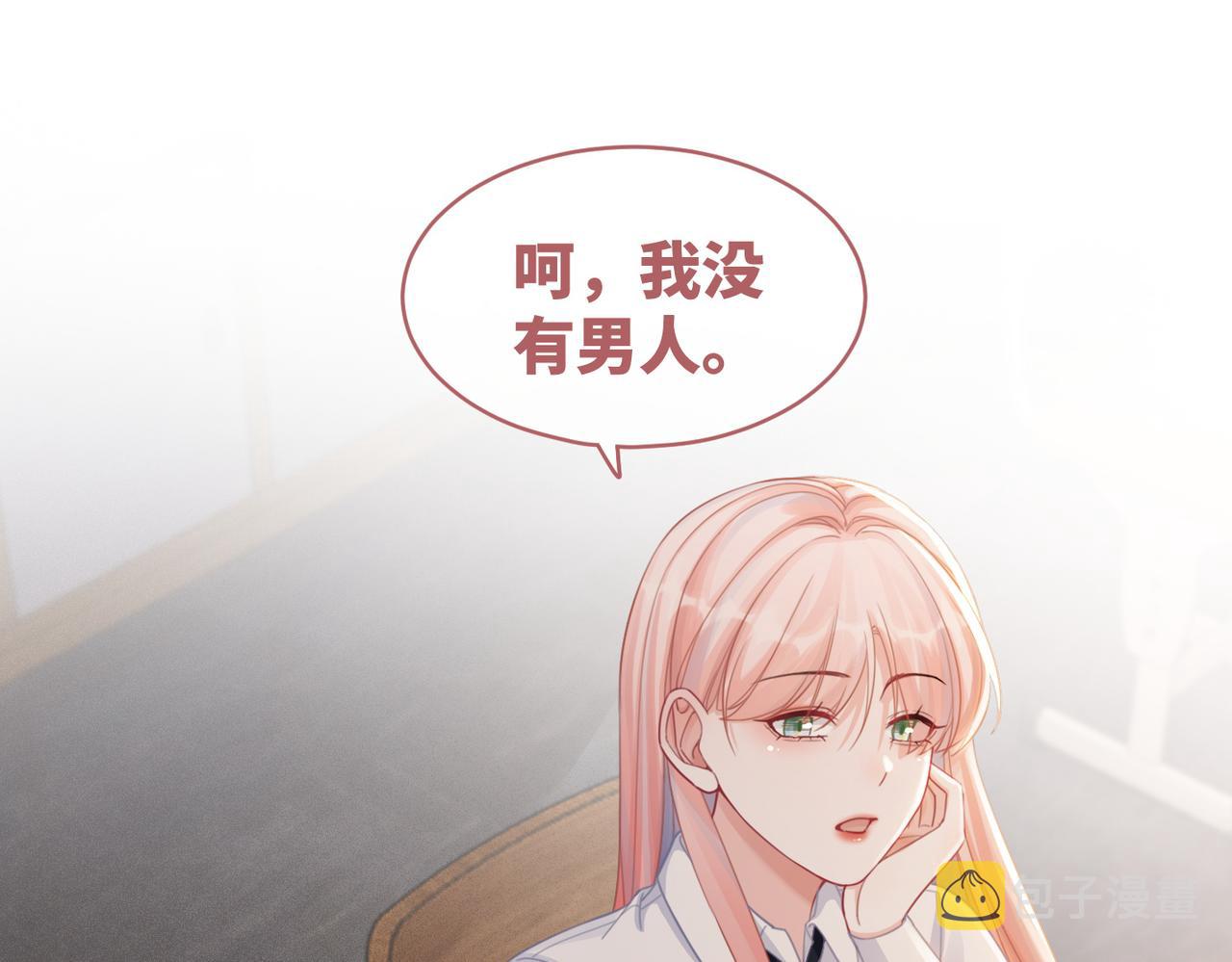第74话 你暗恋我？78