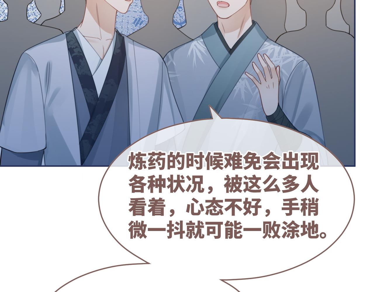 第57话 暗中挑衅38