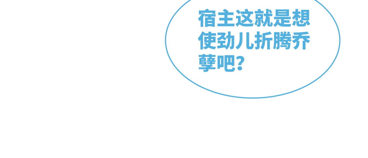 第102话白莲花翻车了！46