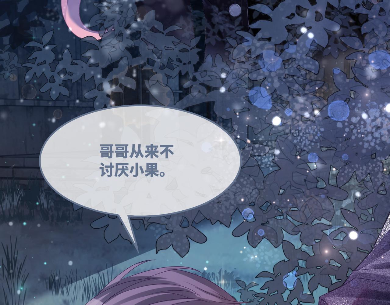 第39话 苦肉计29