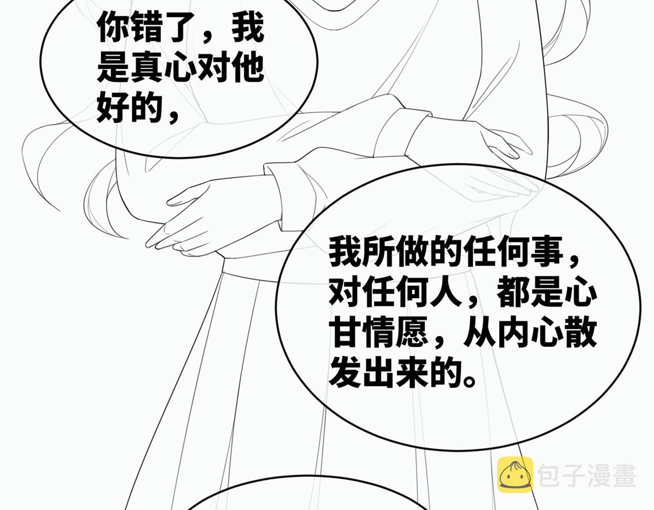 第20话 难以触碰97