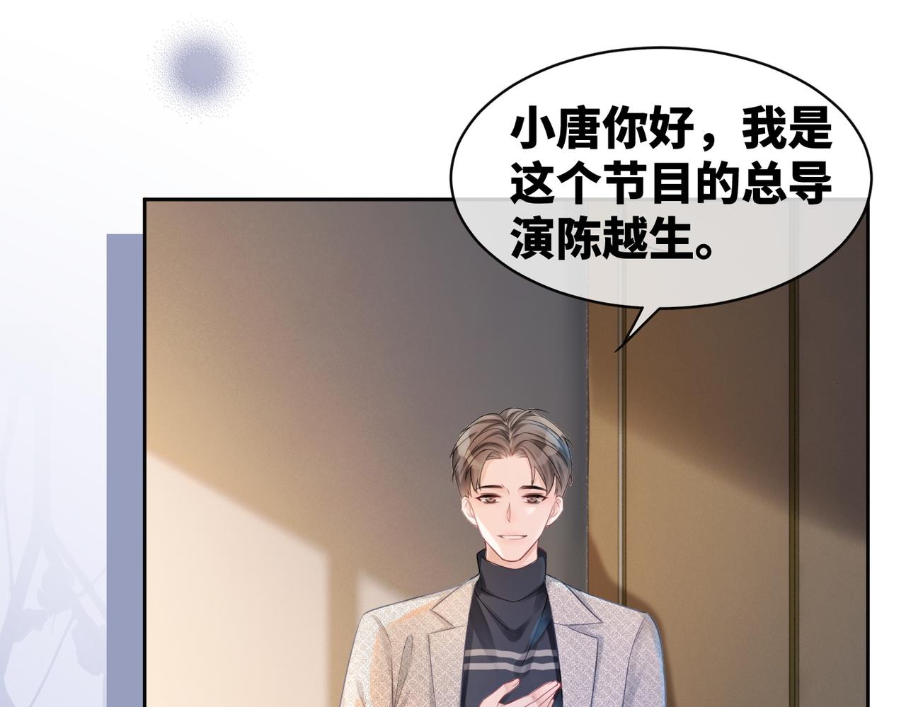 第11话 情敌出现？34