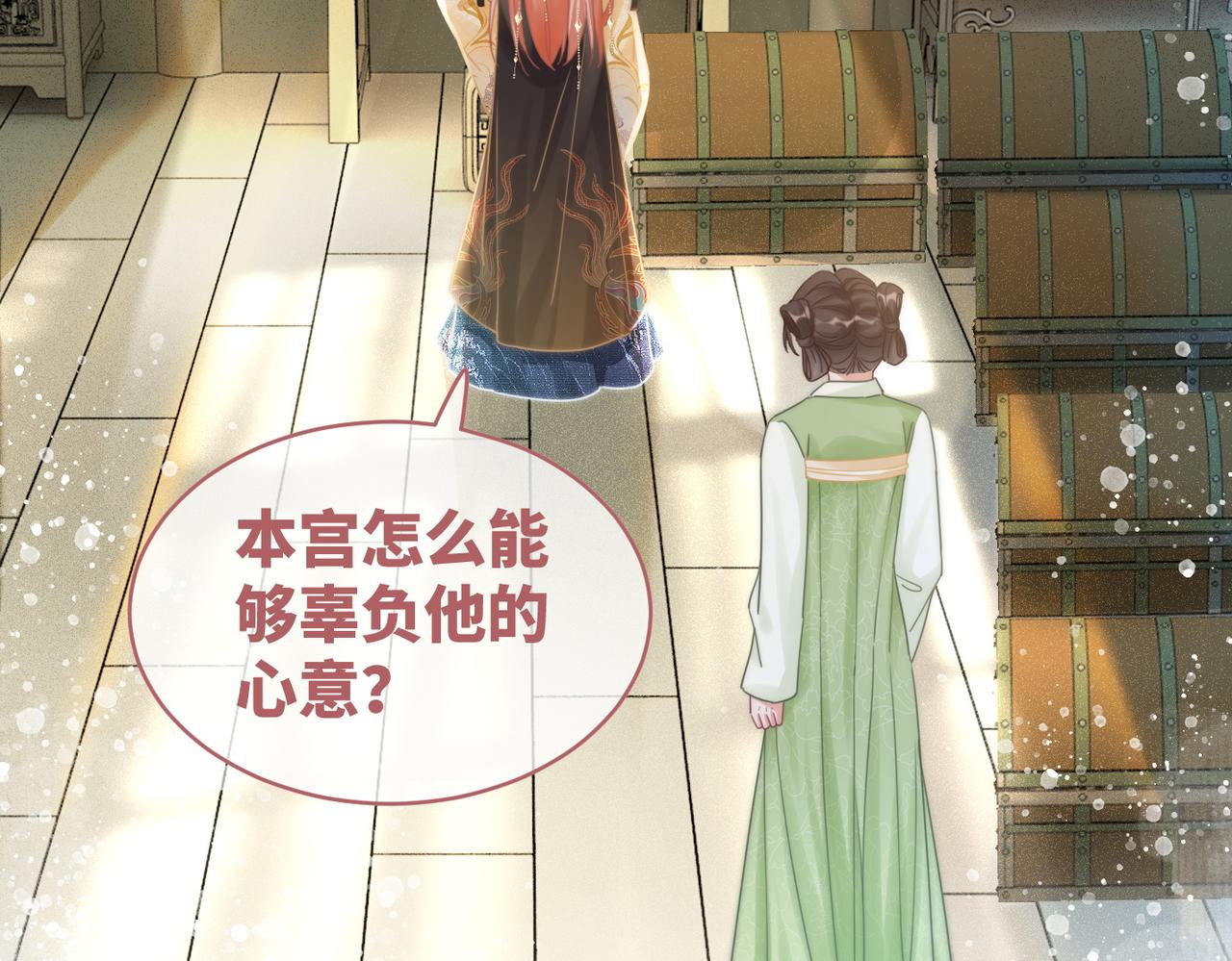 第107话回怼绿茶102