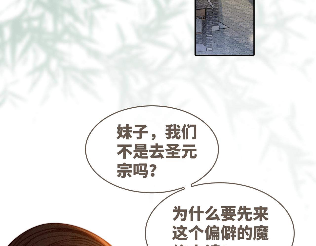 第143话 命悬一线87