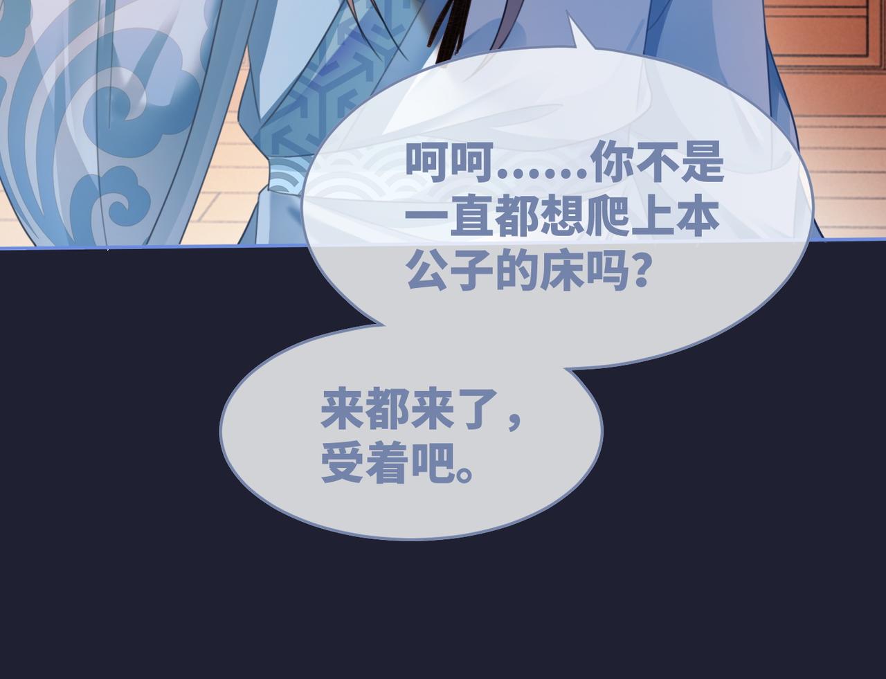 第62话 迟来的告白33