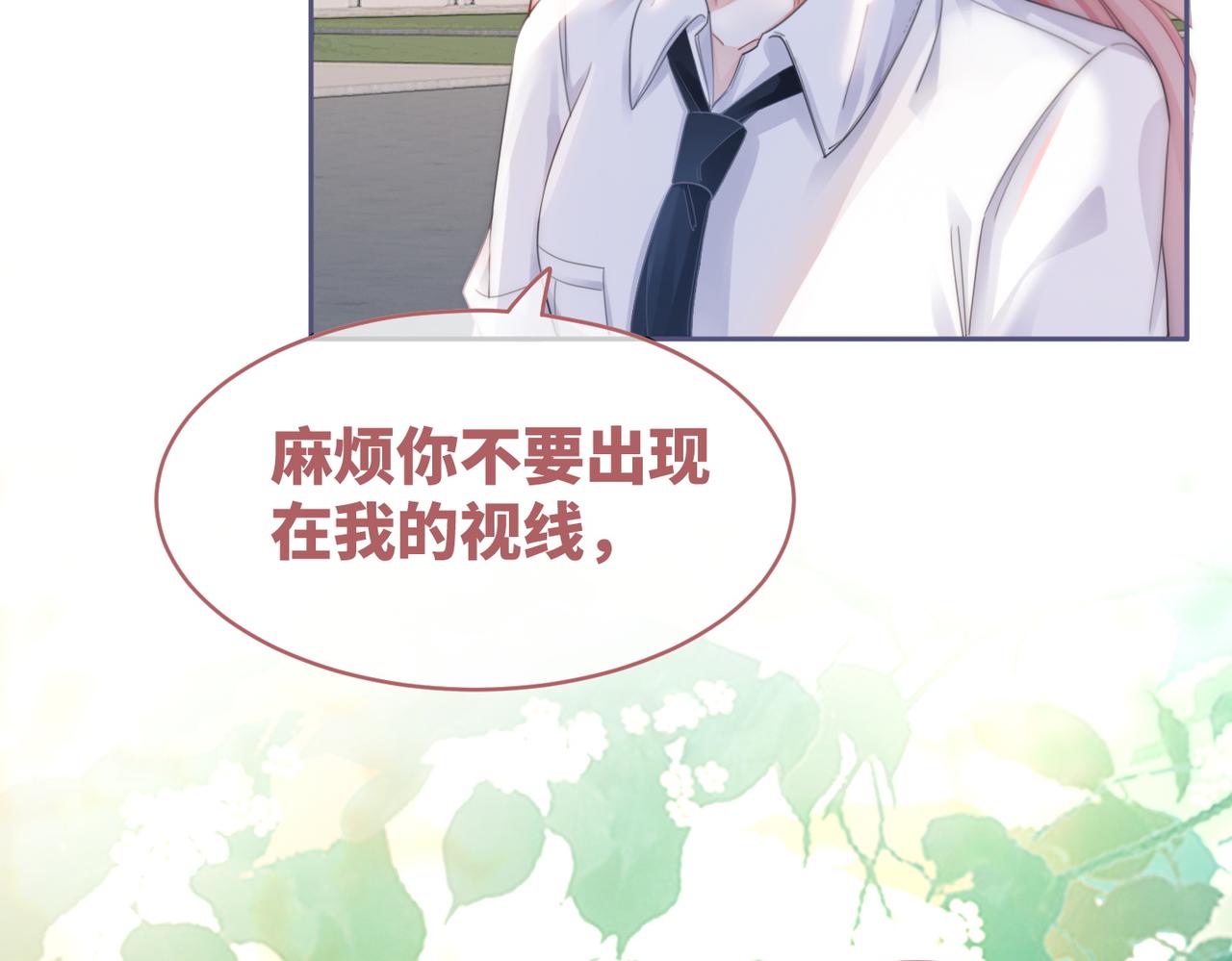 第81话 狂怼渣男32