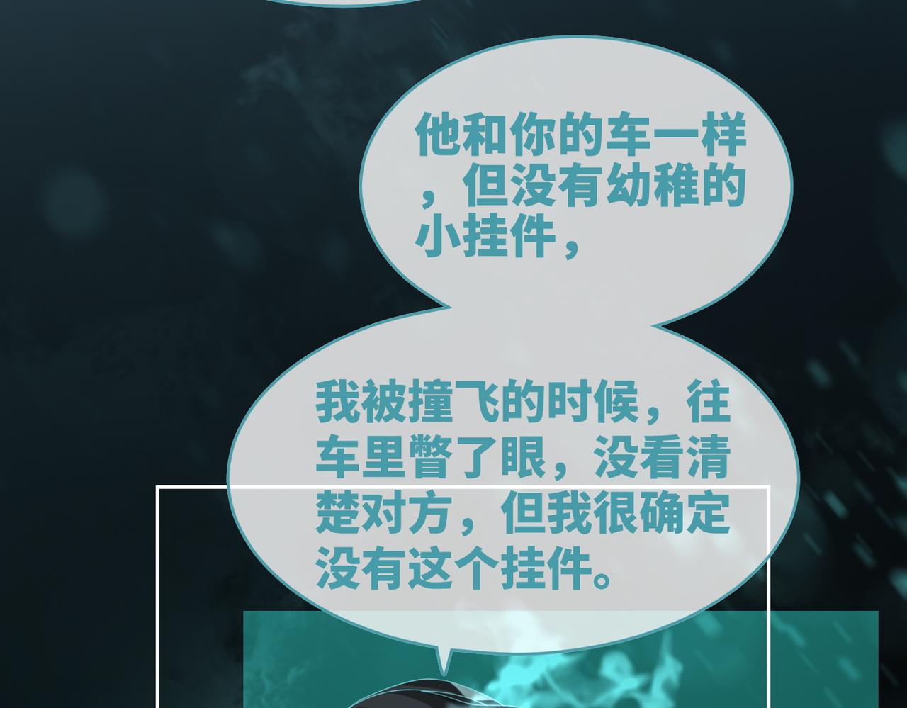 第89话 另有隐情95