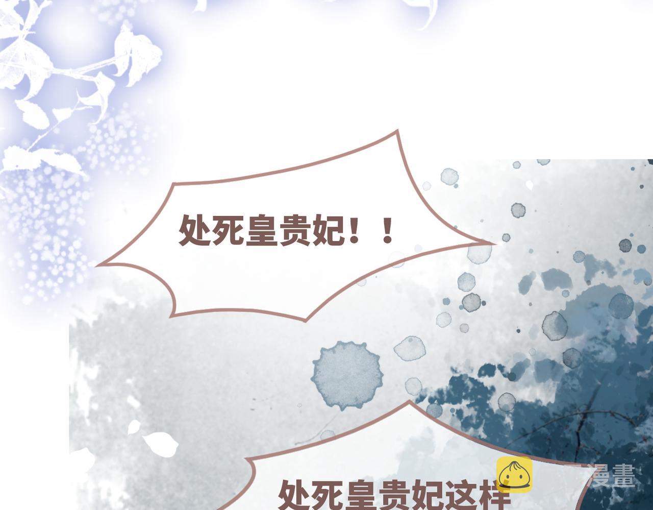 第130话 妖女祸国106