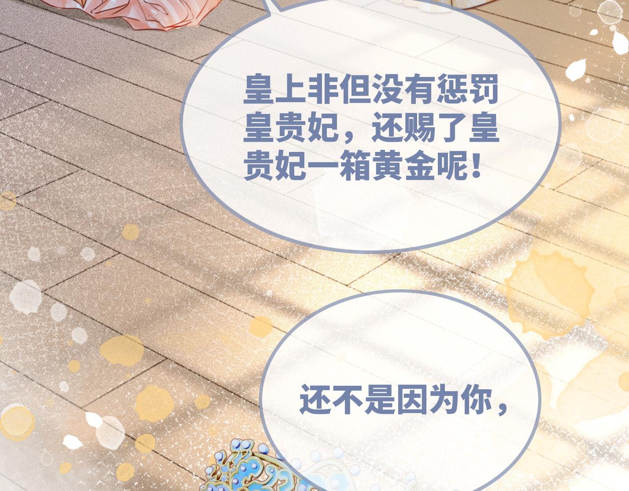 第123话 机智的后宫生活17