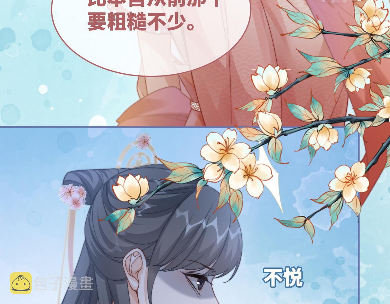 第117话她是我的女人73