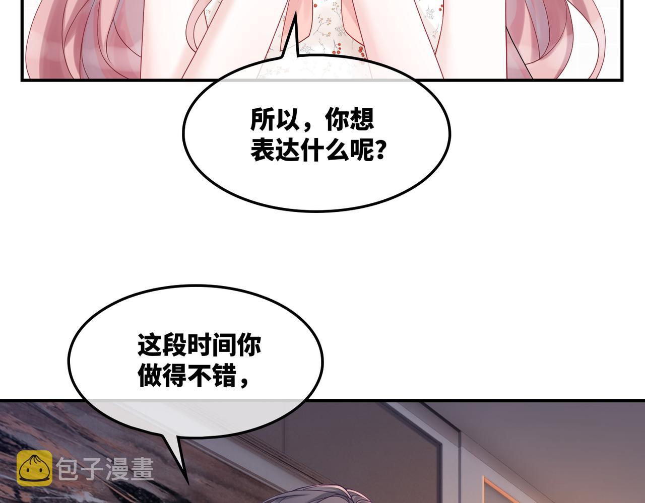 第7话 失控51
