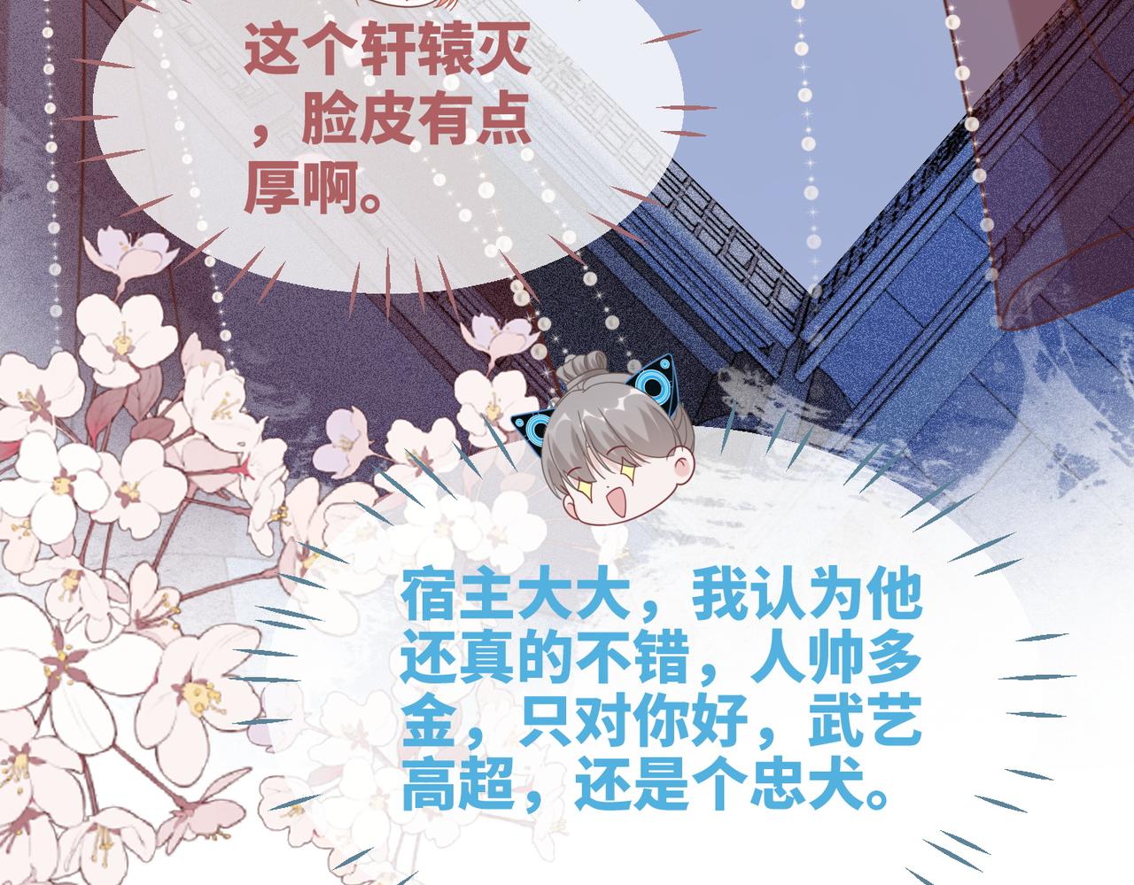 第113话做奸夫？！98