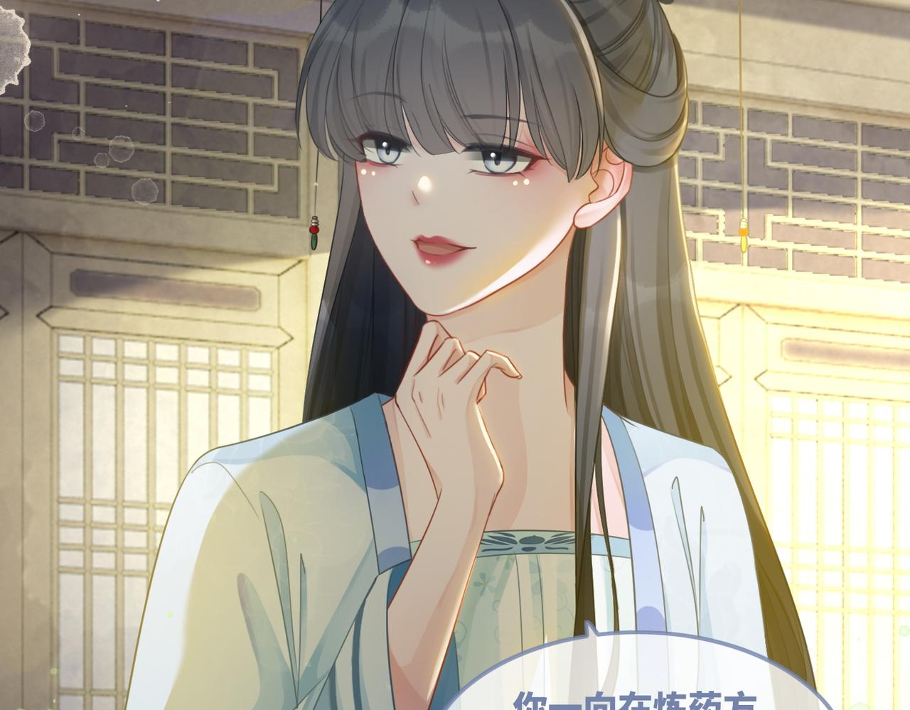 第57话 暗中挑衅12