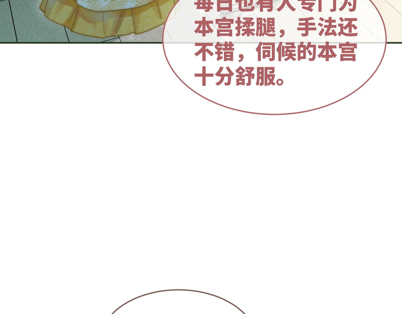 第114话皇帝的阴谋35