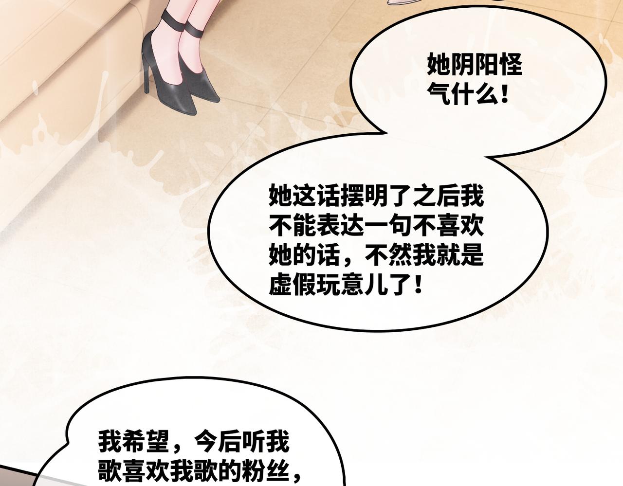 第8话 堕落的天使40