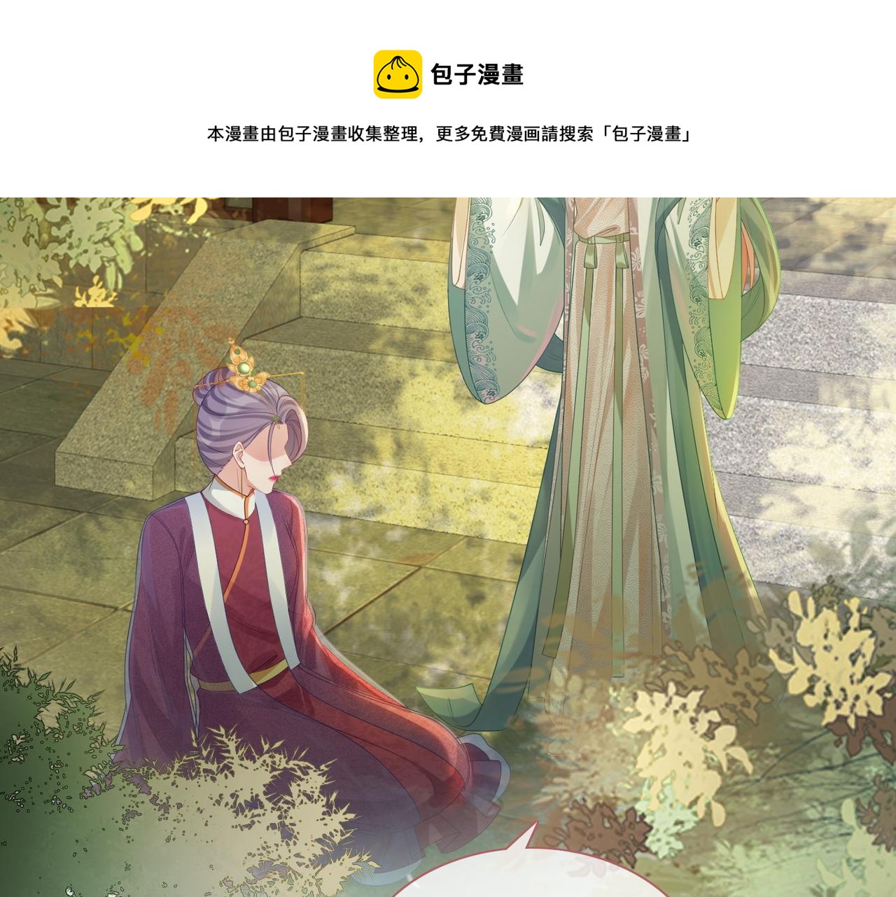 第66话 忠犬王爷的宠爱24