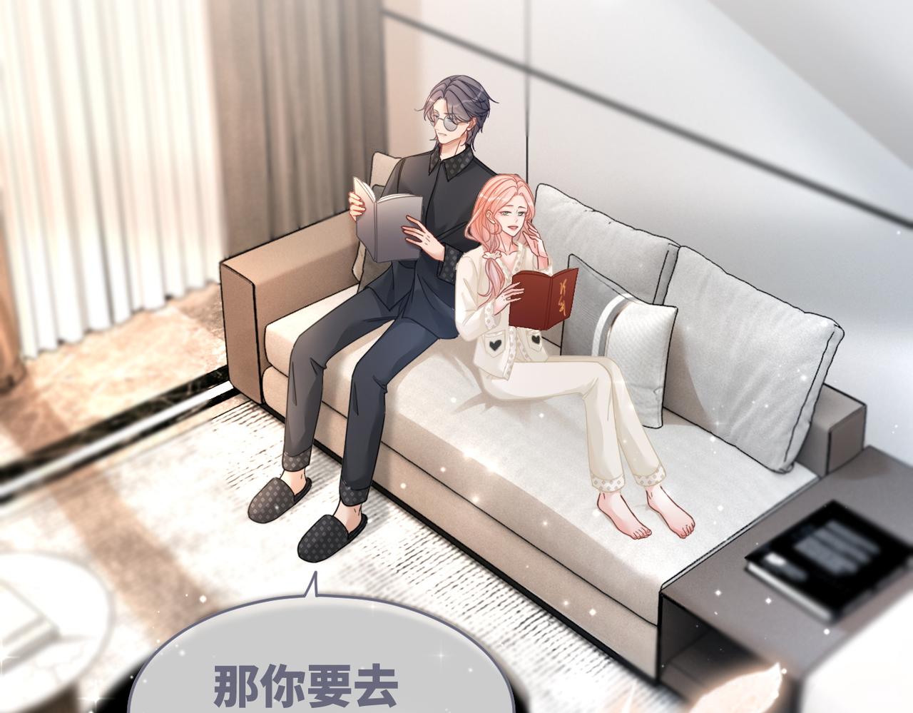 第104话白莲渣男彻底翻车5