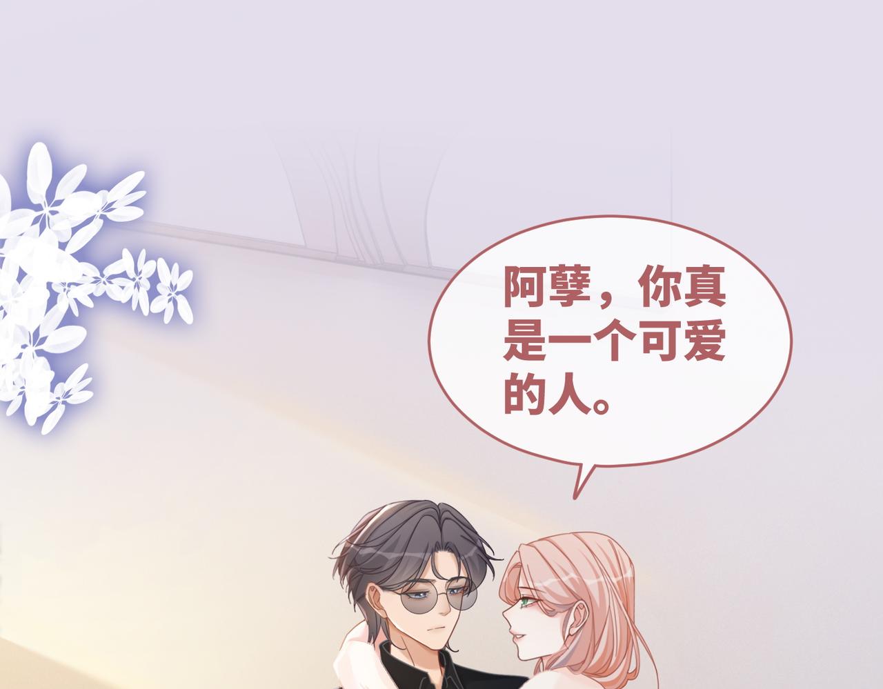 第105话最后的旅行15