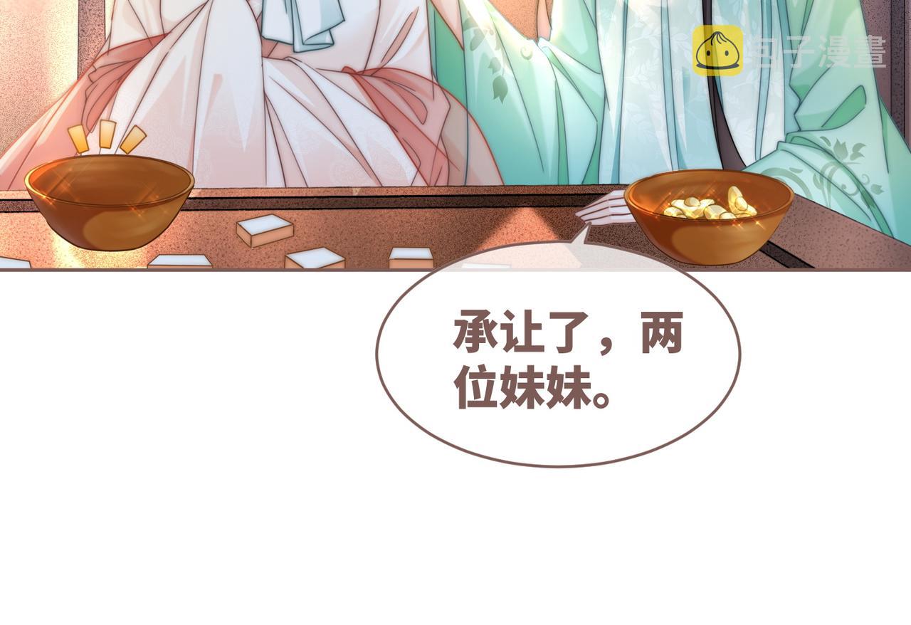 第110话一起打麻将！53