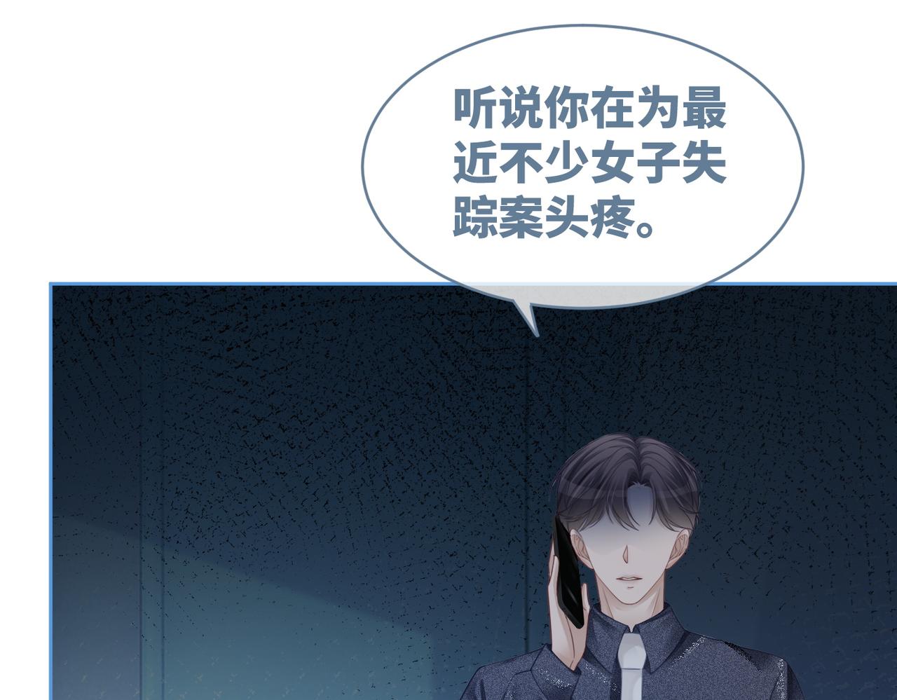 第39话 苦肉计52
