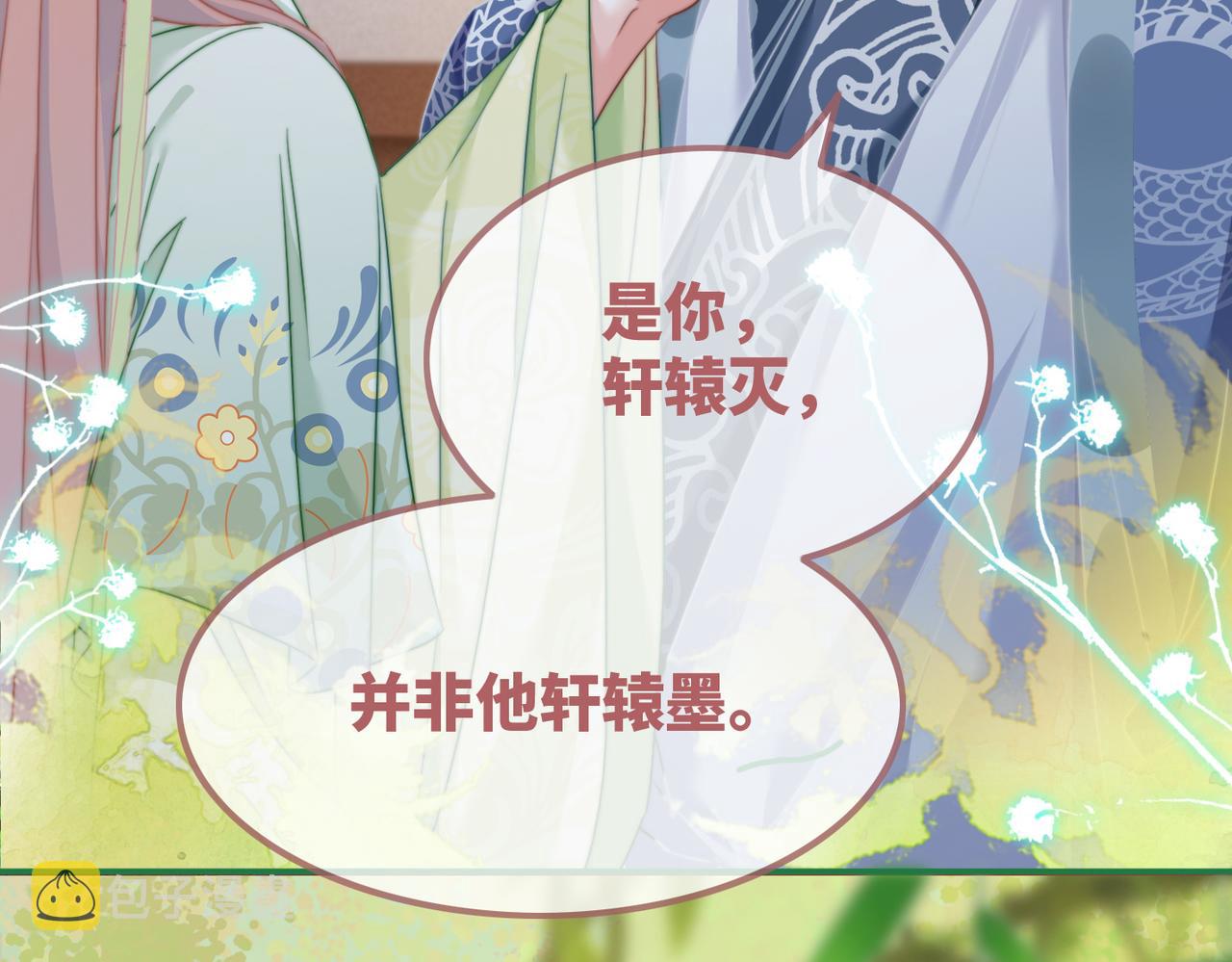 第125话 做最厉害的“奸夫”23