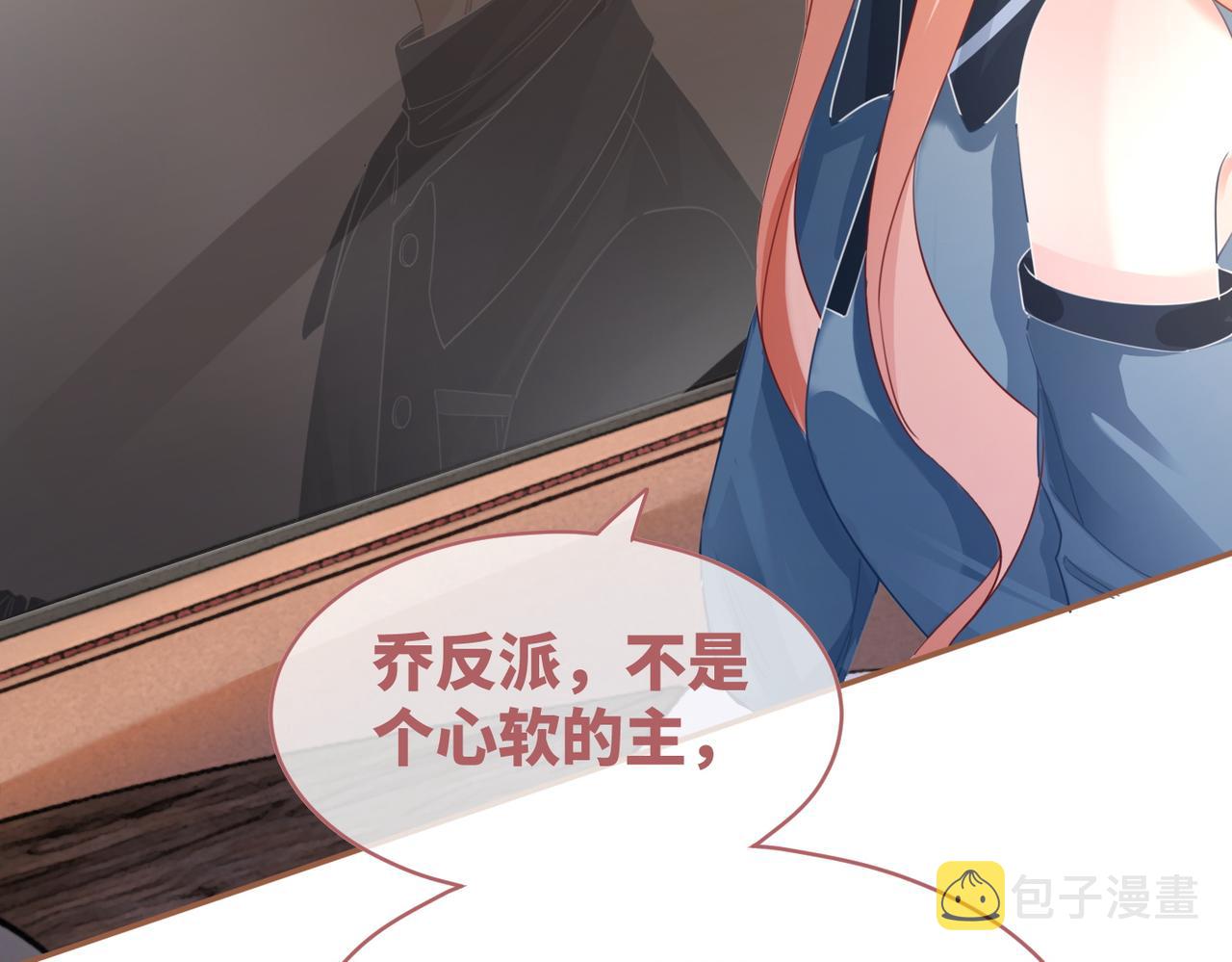 第88话 强强互撩68