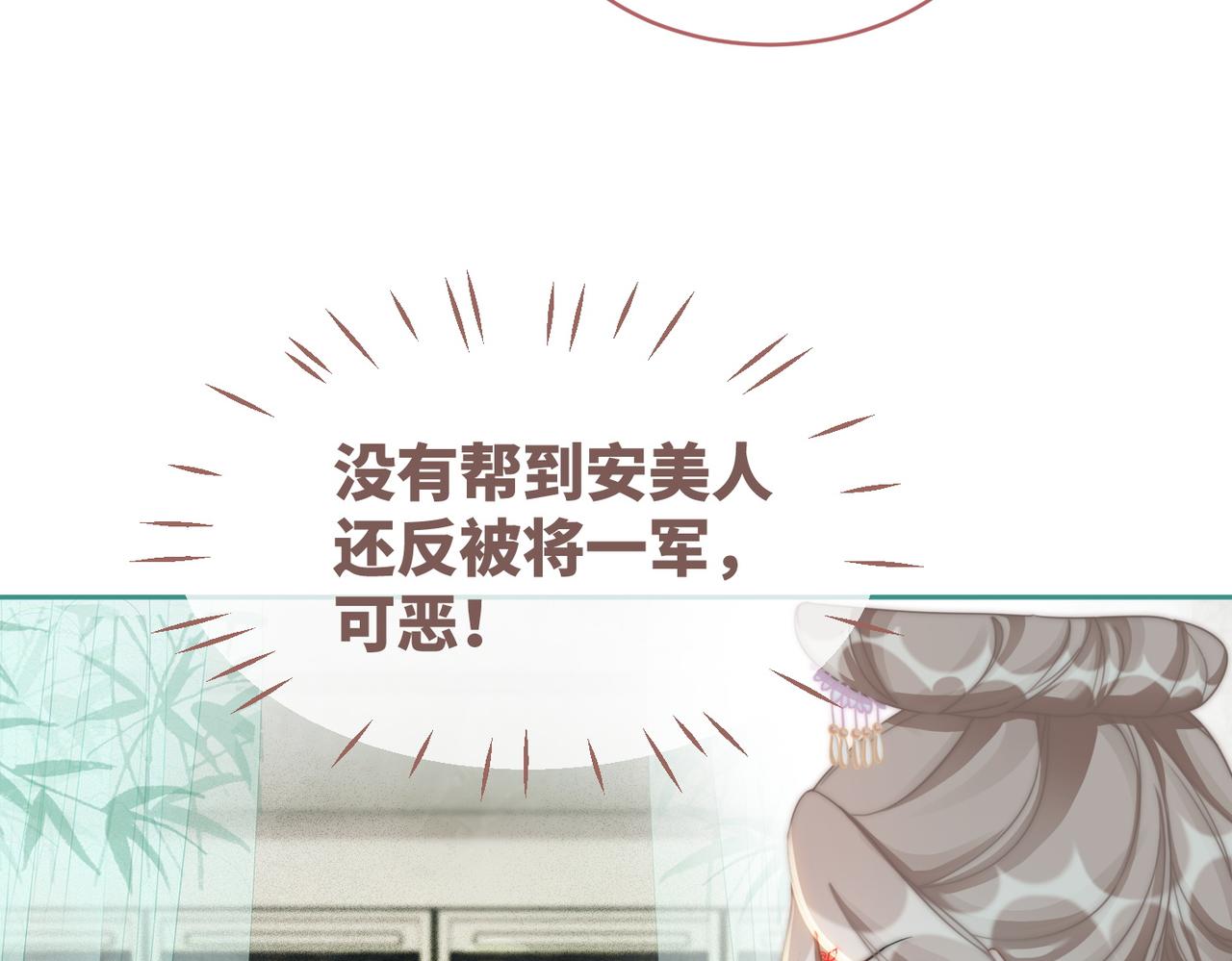 第107话回怼绿茶78