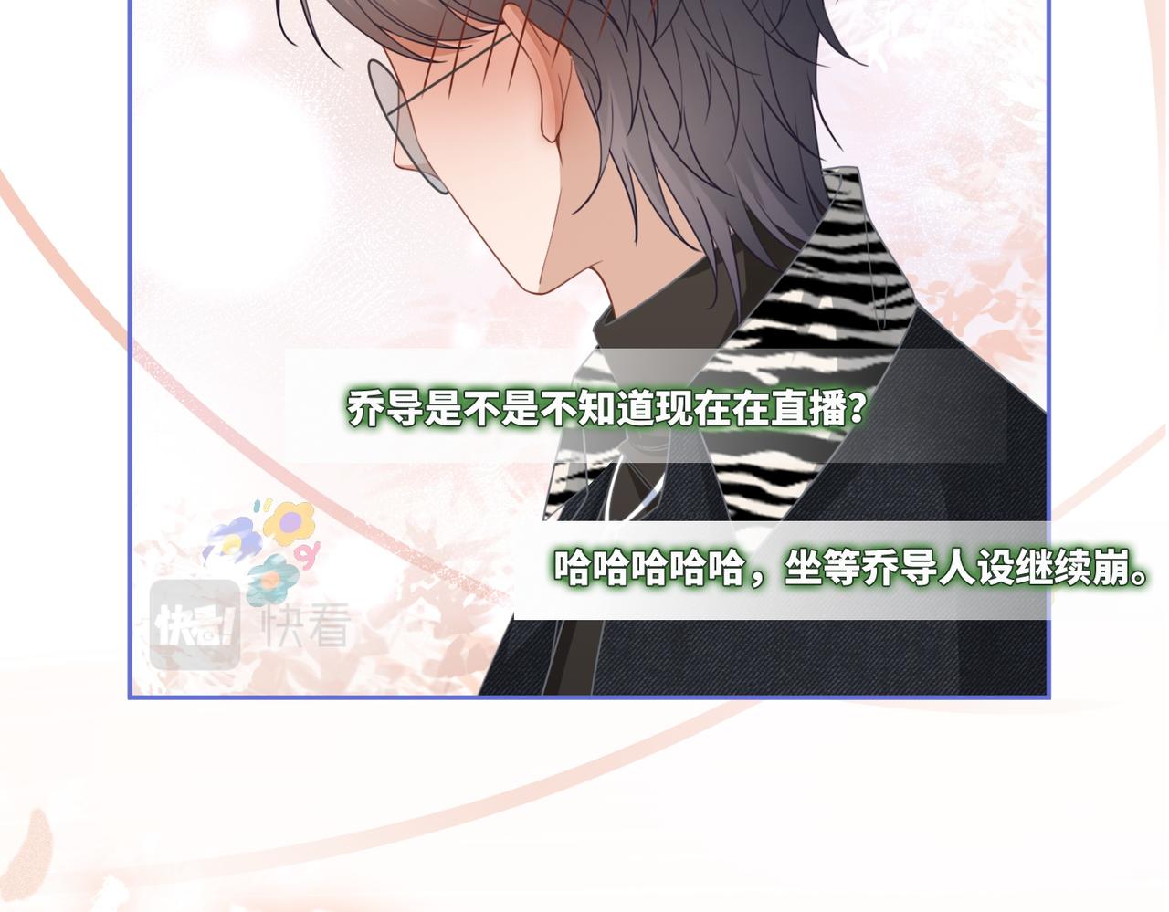 第98话 无条件宠你29