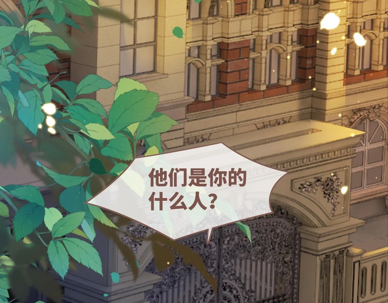 第173话 机会81