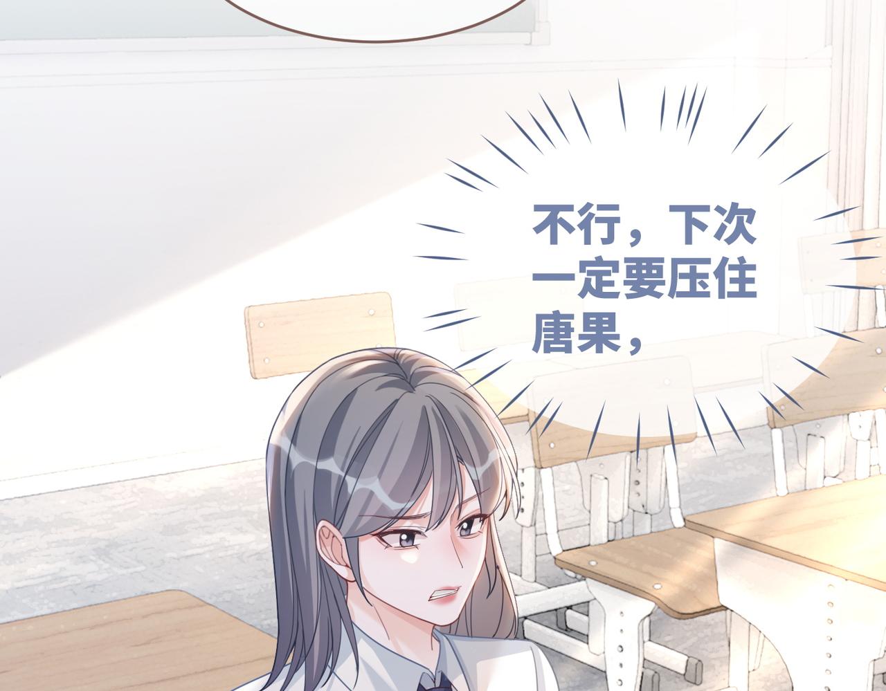 第92话 被偷拍了？！39