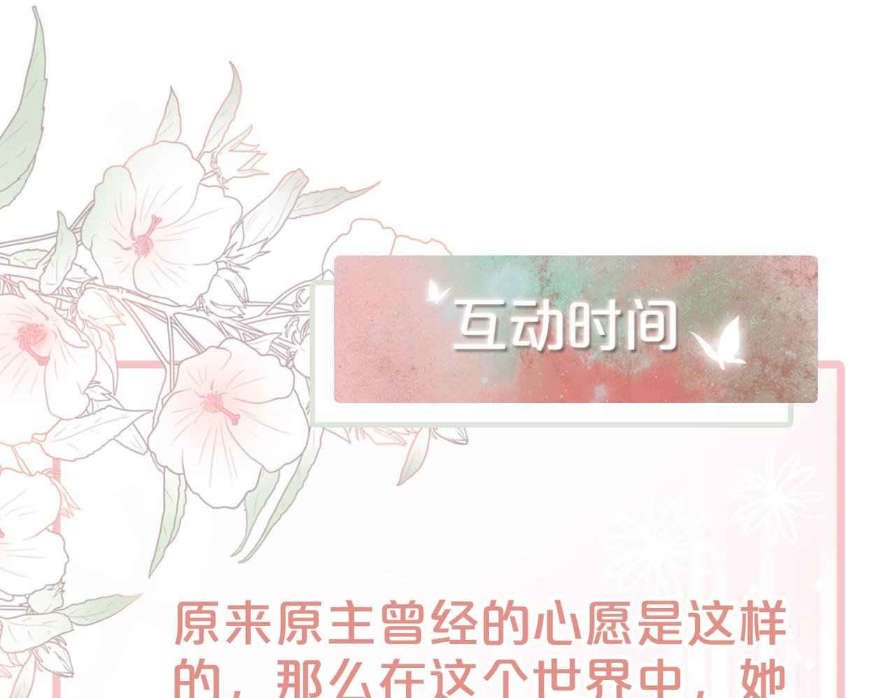 第34话 她的真心？97
