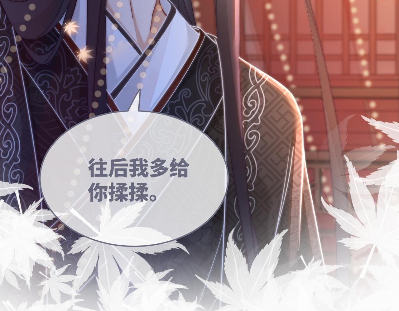 第107话回怼绿茶13