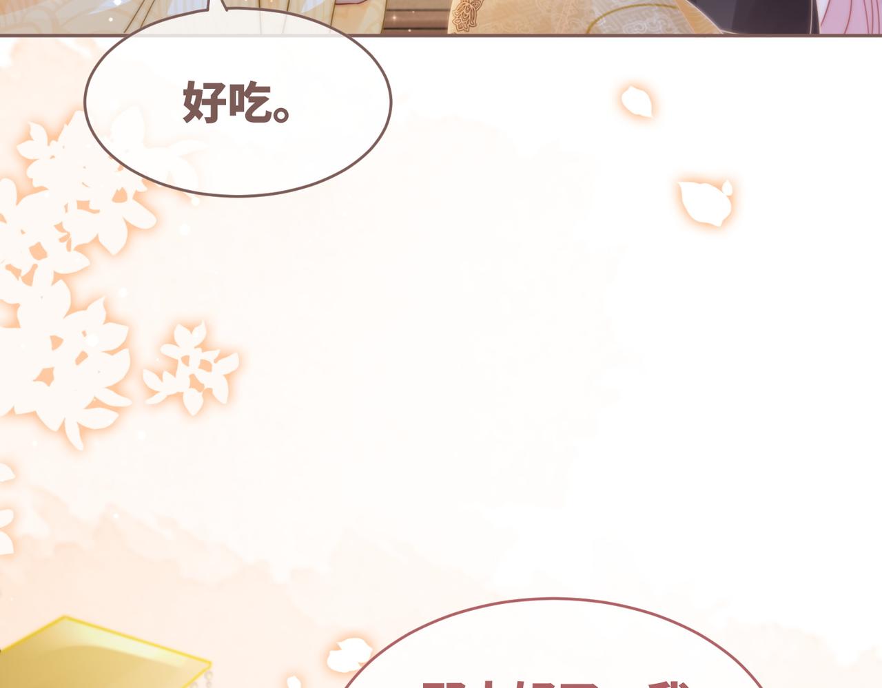 第108话暗自吃醋53