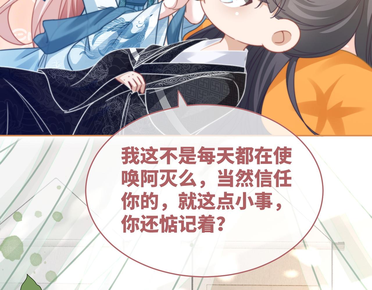 第115话掌控全局78
