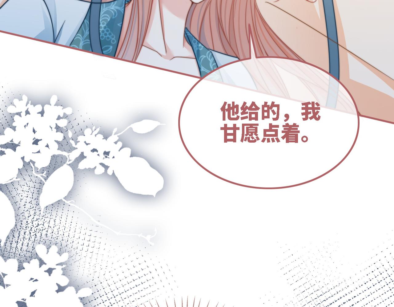 第116话只看着我69