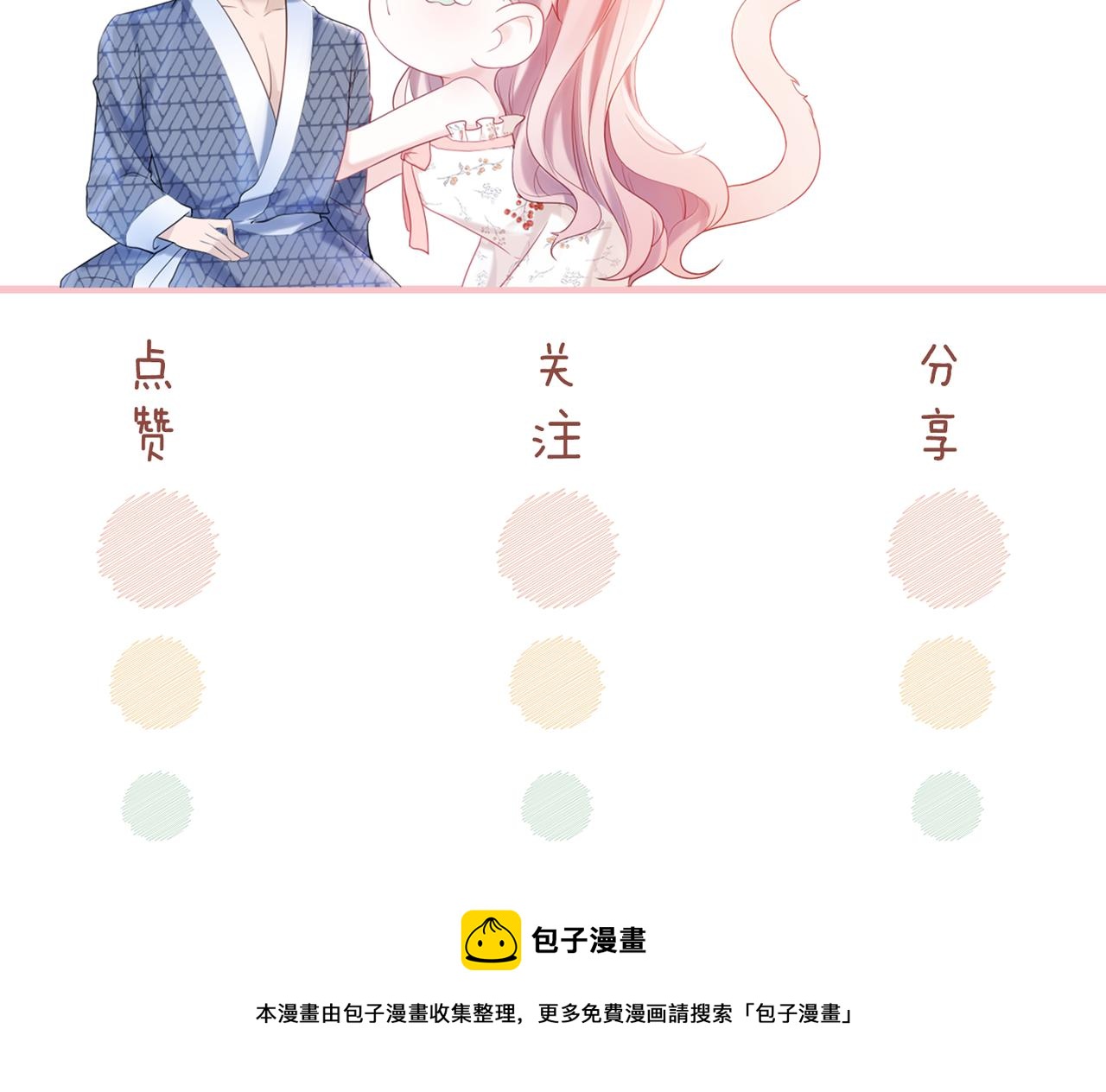 第8话 堕落的天使107