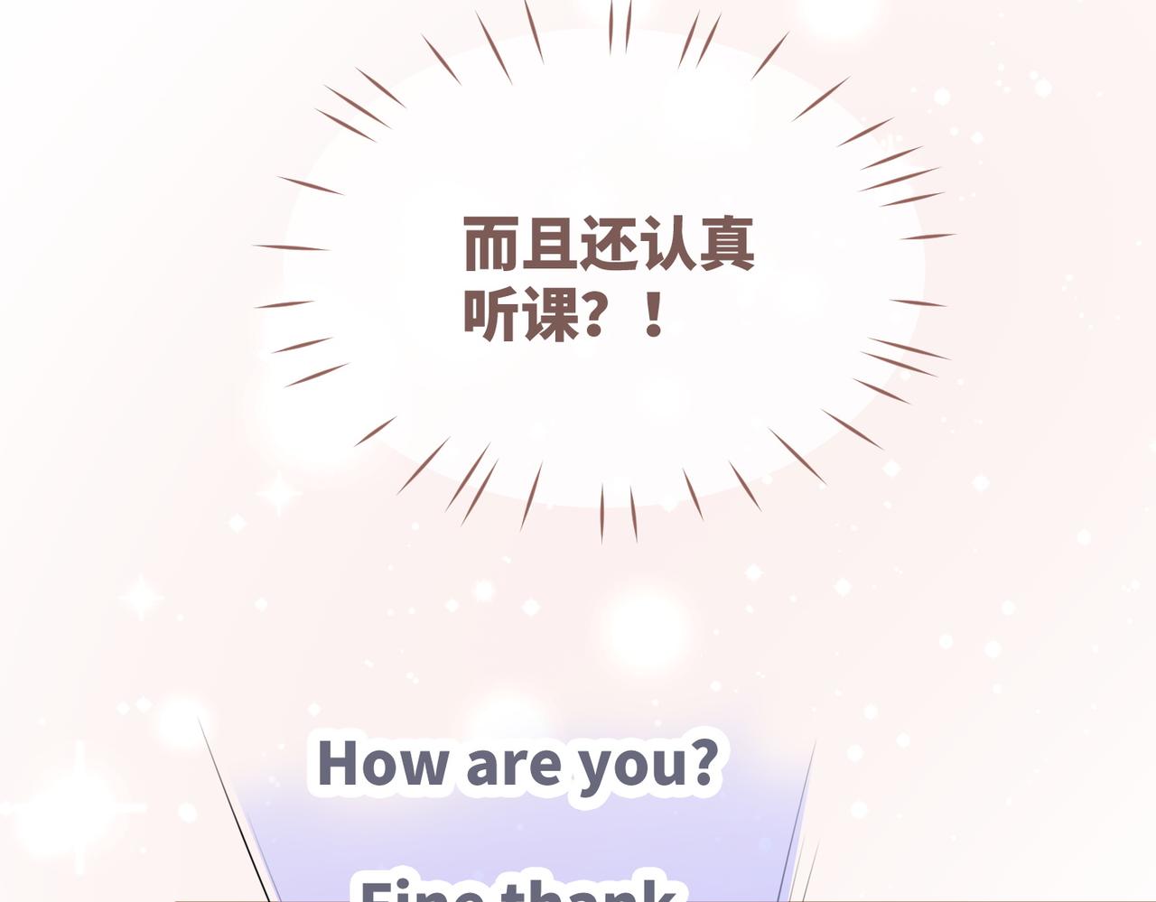 第82话 校霸变学霸34