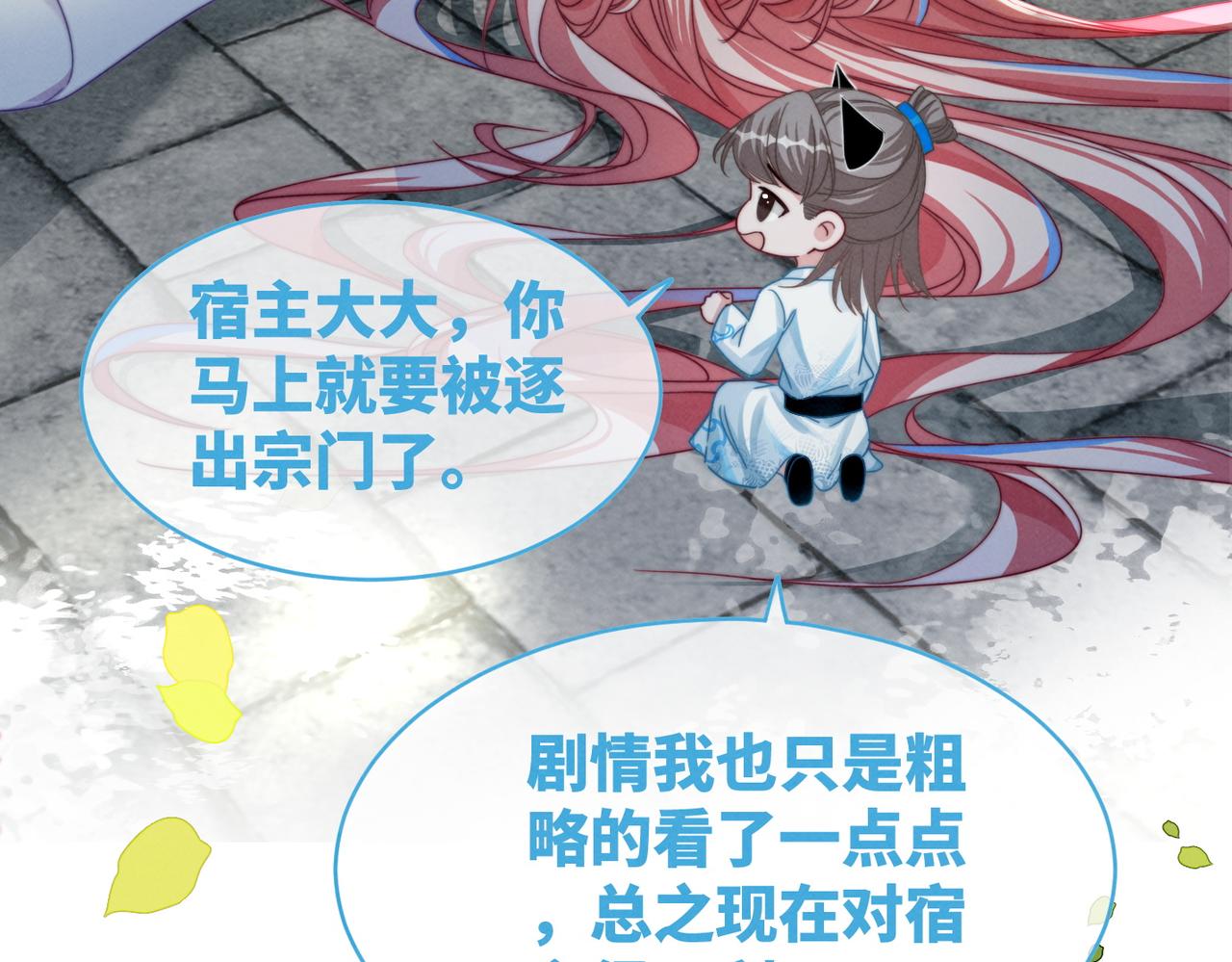 第133话 最后的复仇95