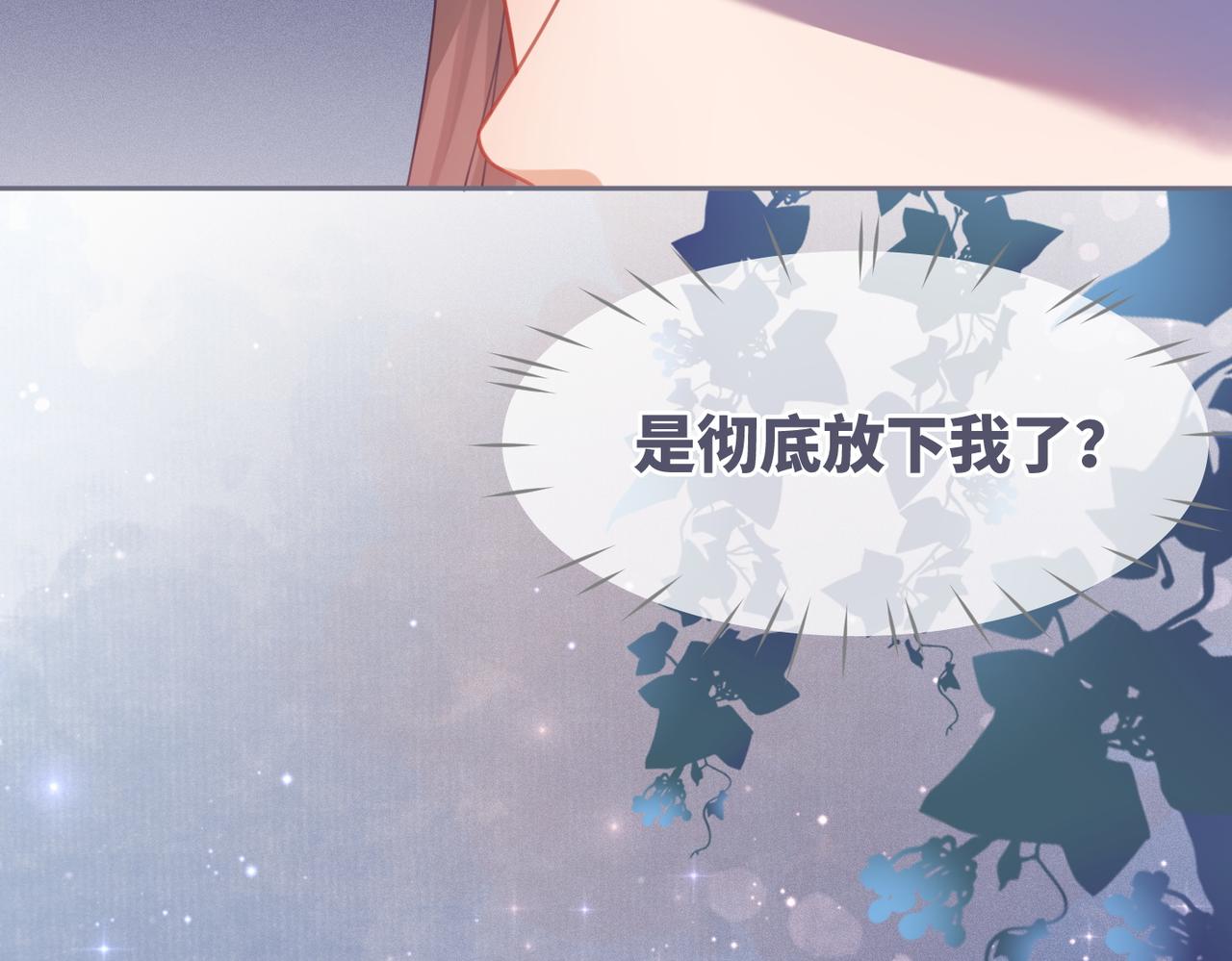 第55话 暗中宠溺82