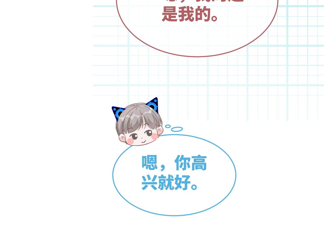 第104话白莲渣男彻底翻车76