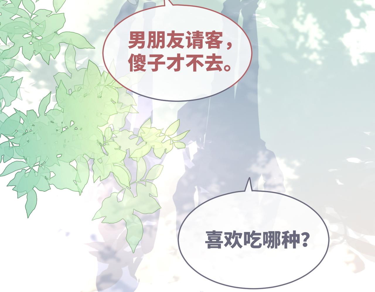 第79话 模范男友86