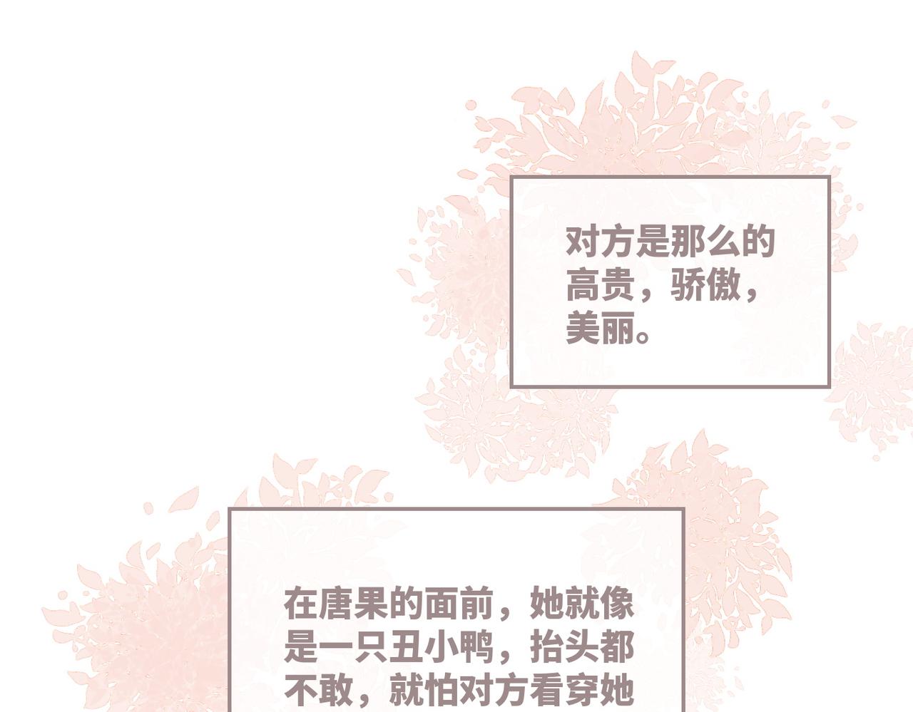 第44话 联手虐渣50