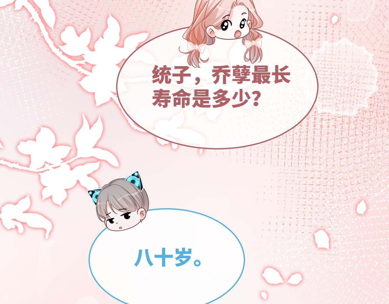 第105话最后的旅行49