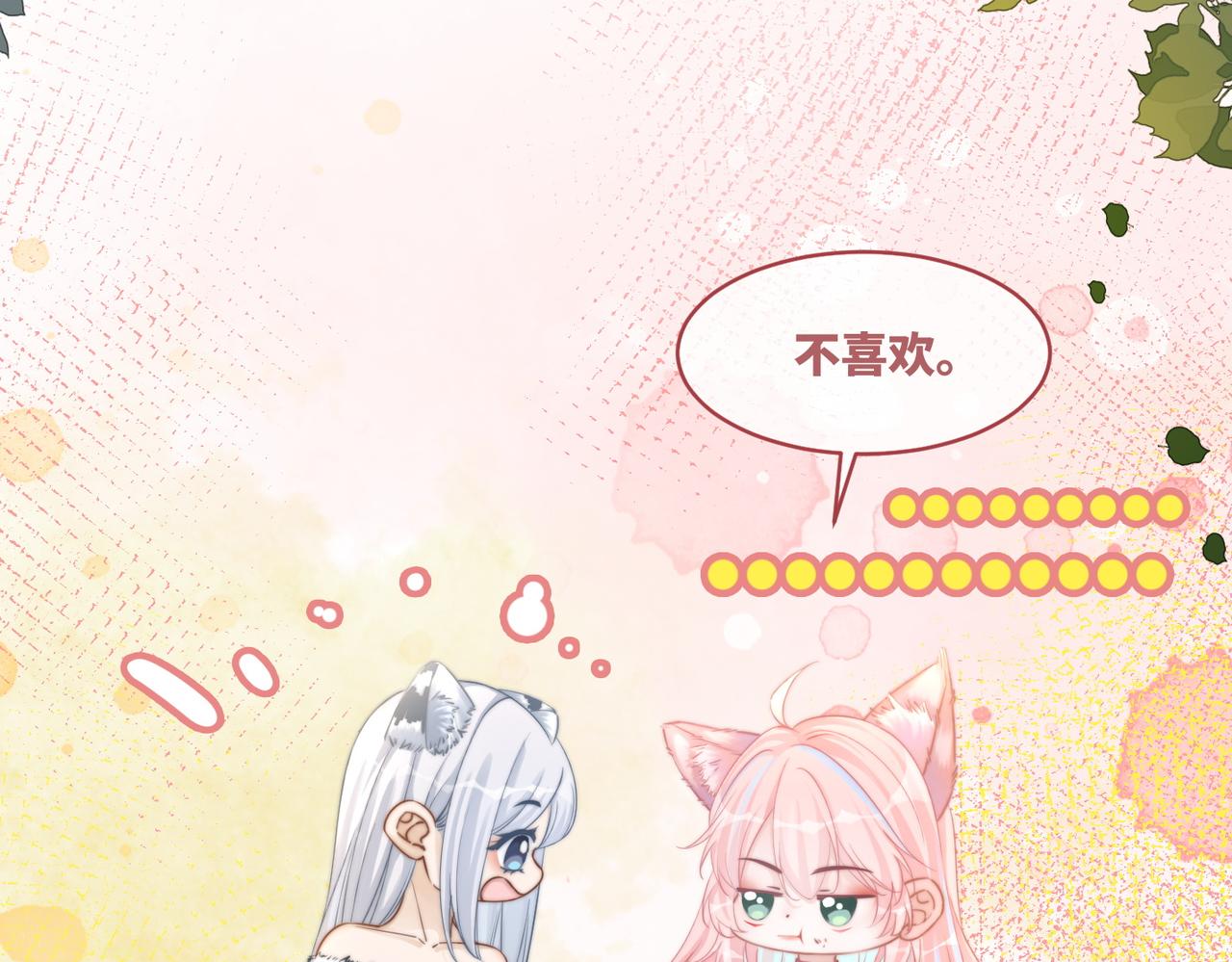 第151话 撩人第一课37