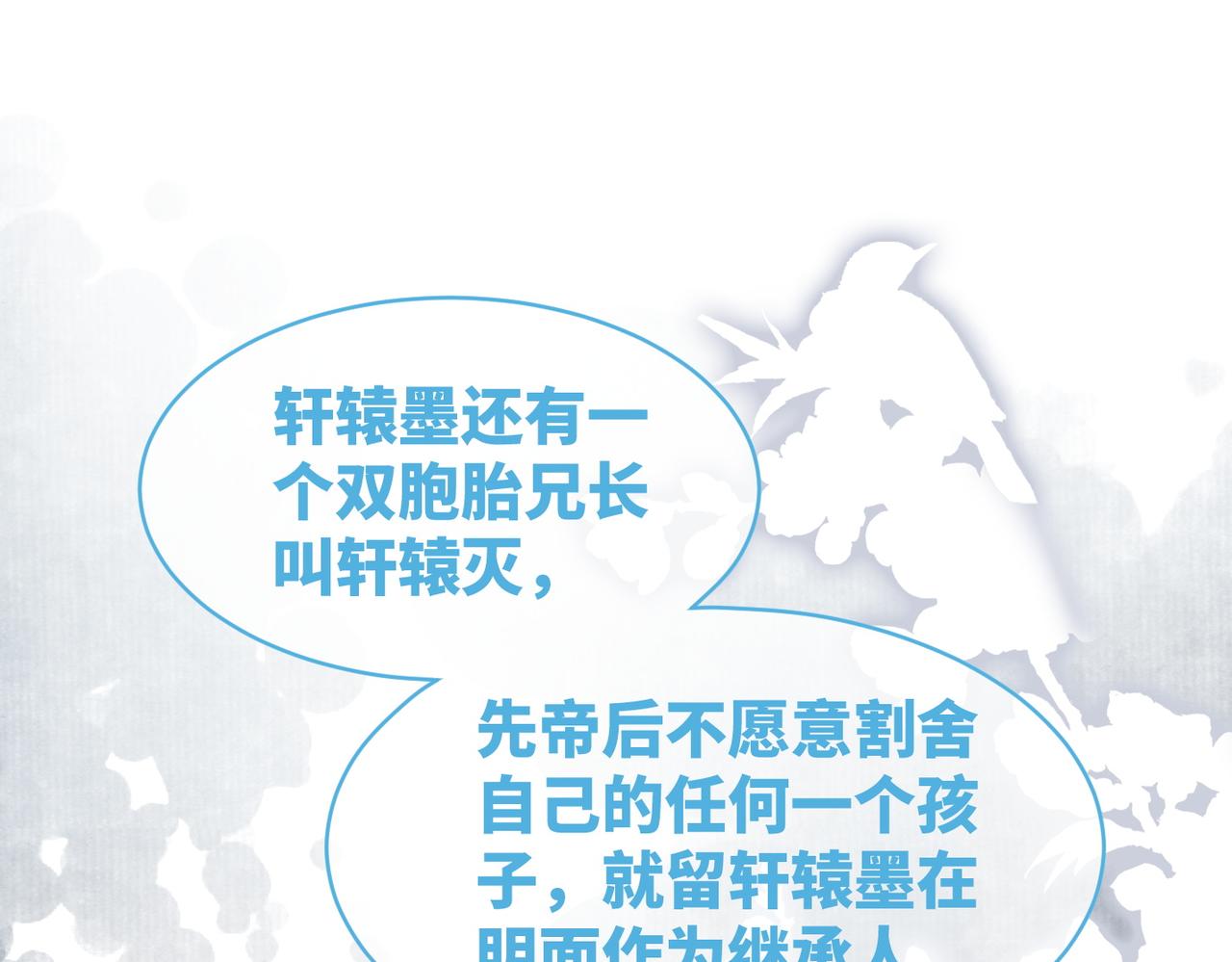 第106话替身皇帝vs骄纵贵妃23