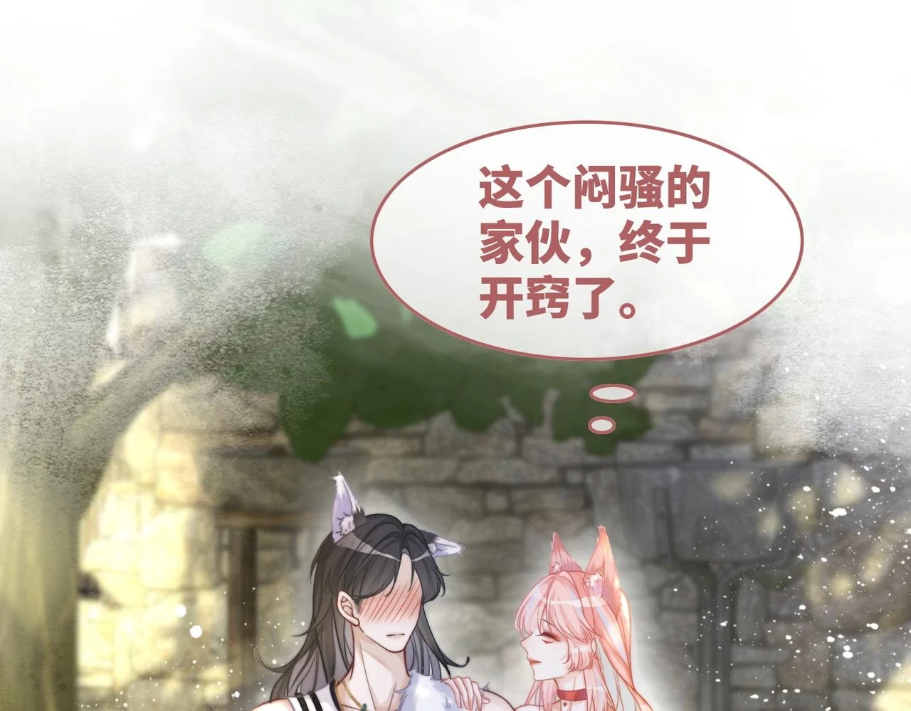 第158话 持续升温~4