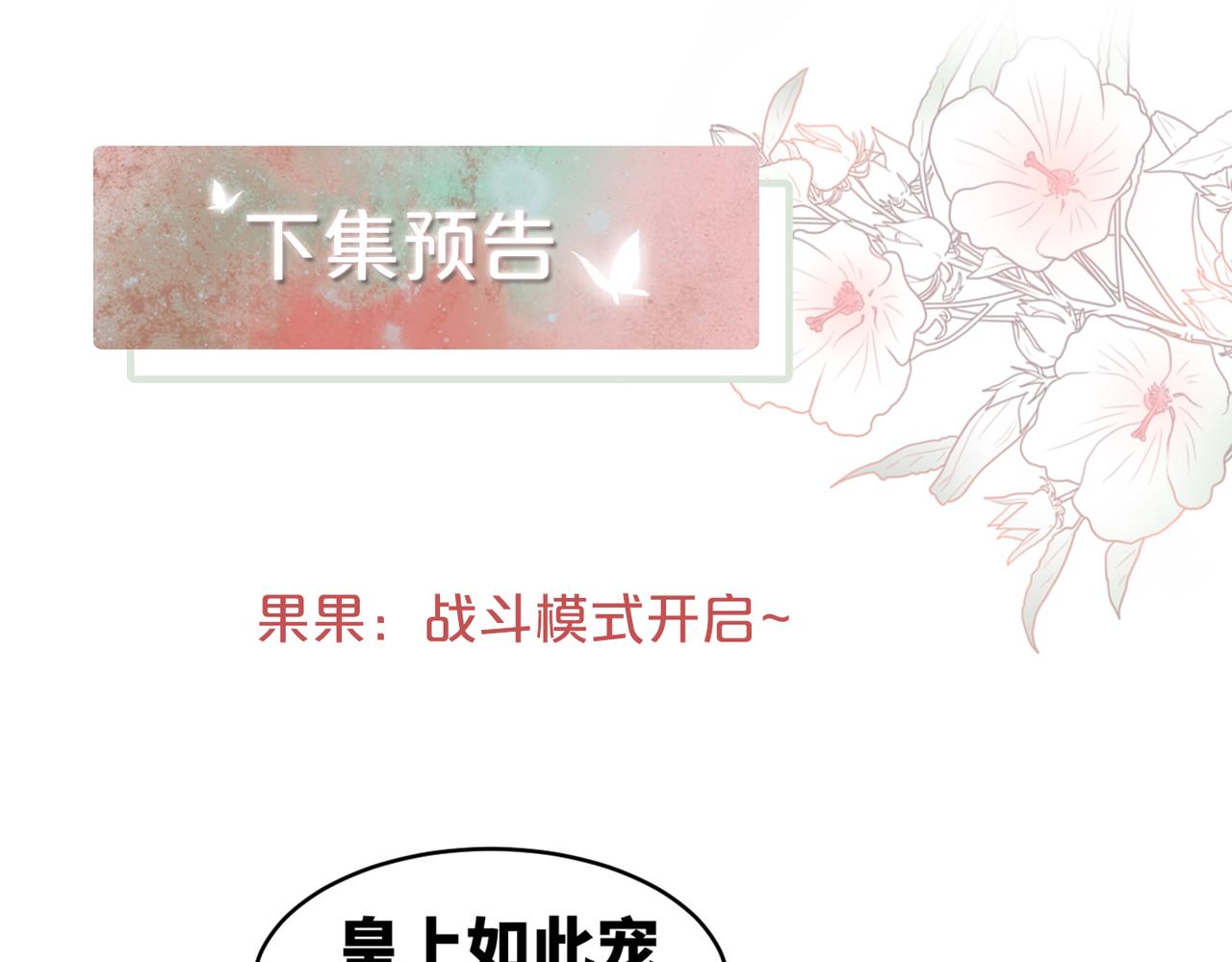 第106话替身皇帝vs骄纵贵妃120